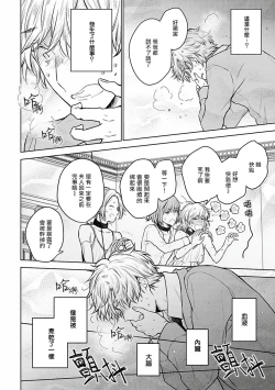 Page 64 of Omega Koukyu Shoukan Ronnie Danshaku no Otsuki5