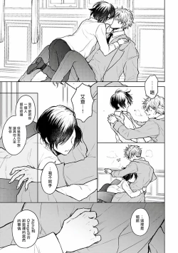 Page 74 of Omega Koukyu Shoukan Ronnie Danshaku no Otsuki5