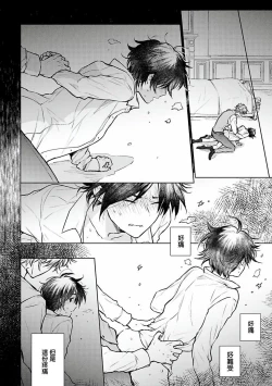 Page 77 of Omega Koukyu Shoukan Ronnie Danshaku no Otsuki5