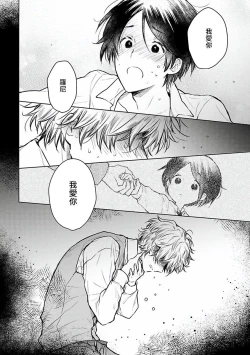 Page 81 of Omega Koukyu Shoukan Ronnie Danshaku no Otsuki5