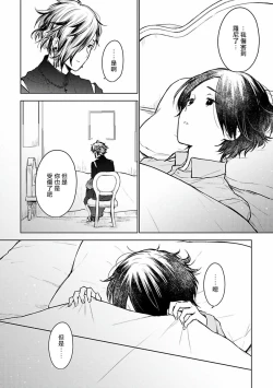 Page 85 of Omega Koukyu Shoukan Ronnie Danshaku no Otsuki5