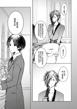 Page 98 of Omega Koukyu Shoukan Ronnie Danshaku no Otsuki5