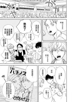 Page 62 of Nikushoku Kumikyoku | 肉食组曲 Ch. 1-4