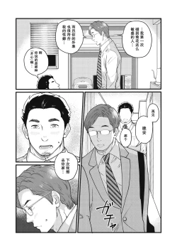 Page 11 of Jibun de Tsukutte Tabe Nasai. 2 | 要吃便当的话就请自己去做。2