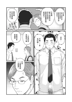 Page 12 of Jibun de Tsukutte Tabe Nasai. 2 | 要吃便当的话就请自己去做。2