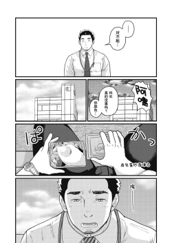 Page 23 of Jibun de Tsukutte Tabe Nasai. 2 | 要吃便当的话就请自己去做。2