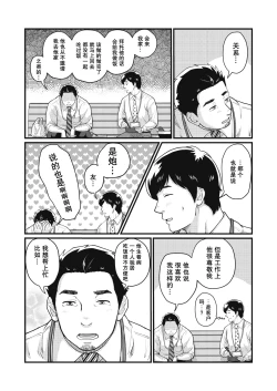 Page 26 of Jibun de Tsukutte Tabe Nasai. 2 | 要吃便当的话就请自己去做。2