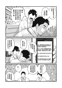 Page 27 of Jibun de Tsukutte Tabe Nasai. 2 | 要吃便当的话就请自己去做。2