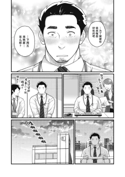 Page 40 of Jibun de Tsukutte Tabe Nasai. 2 | 要吃便当的话就请自己去做。2