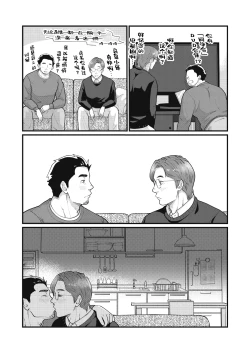 Page 42 of Jibun de Tsukutte Tabe Nasai. 2 | 要吃便当的话就请自己去做。2