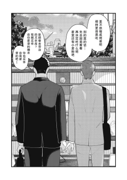 Page 47 of Jibun de Tsukutte Tabe Nasai. 2 | 要吃便当的话就请自己去做。2