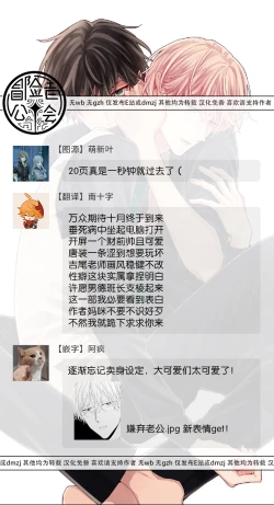 Page 21 of Shirayukihime ni Kuchizuke | 亲吻白雪姬 11