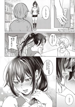 Page 171 of COMIC ExE 33