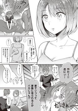 Page 252 of COMIC ExE 33