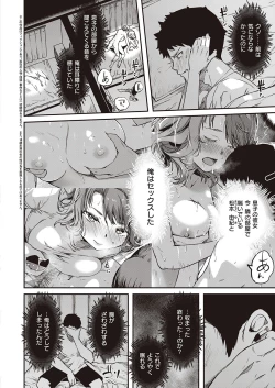 Page 279 of COMIC ExE 33