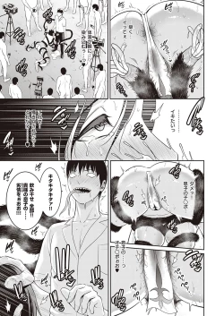 Page 448 of COMIC ExE 33