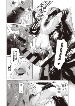 Page 457 of COMIC ExE 33