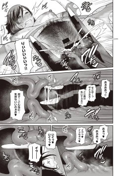 Page 458 of COMIC ExE 33