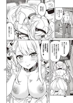 Page 603 of COMIC ExE 33