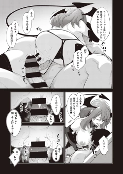 Page 80 of COMIC ExE 33