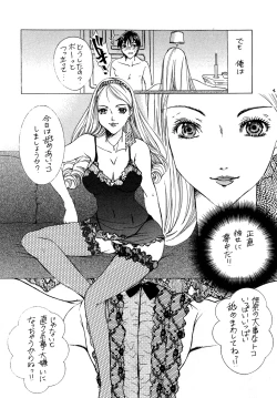 Page 3 of Celeb - Hitozuma no Yuutsu