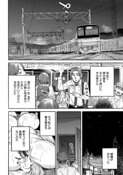 Page 100 of Anata ni Furetakute - I want to touch you