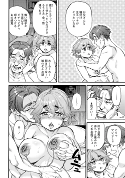 Page 116 of Anata ni Furetakute - I want to touch you