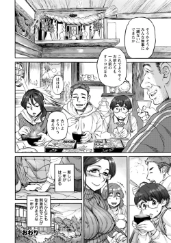 Page 44 of Anata ni Furetakute - I want to touch you