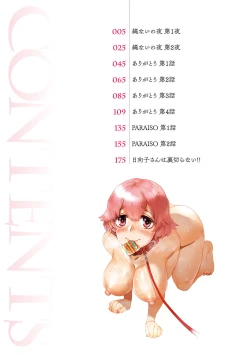 Page 4 of Anata ni Furetakute - I want to touch you