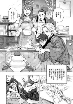 Page 6 of Anata ni Furetakute - I want to touch you