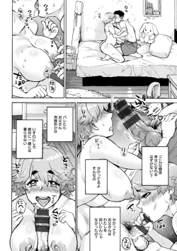 Page 78 of Anata ni Furetakute - I want to touch you