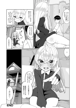 Page 18 of Gekkan Web Otoko no Ko-llection! S Vol. 66
