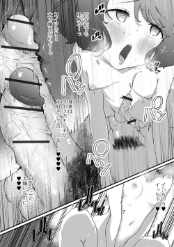 Page 85 of Gekkan Web Otoko no Ko-llection! S Vol. 66