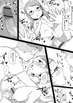 Page 15 of Digital Puni Pedo! Vol. 21