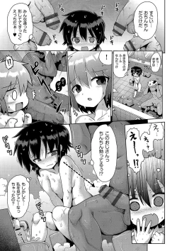 Page 112 of Ijimerarekko no Boku, Saimin Appli de Onnanoko-tachi ni Fukushuu suru