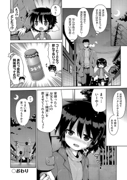 Page 133 of Ijimerarekko no Boku, Saimin Appli de Onnanoko-tachi ni Fukushuu suru
