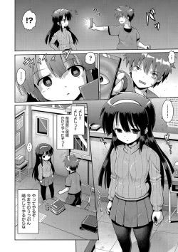 Page 15 of Ijimerarekko no Boku, Saimin Appli de Onnanoko-tachi ni Fukushuu suru
