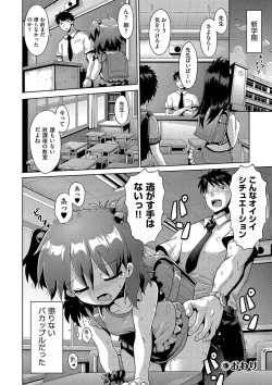 Page 163 of Ijimerarekko no Boku, Saimin Appli de Onnanoko-tachi ni Fukushuu suru