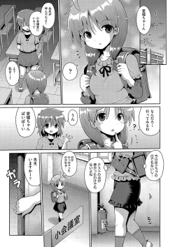 Page 52 of Ijimerarekko no Boku, Saimin Appli de Onnanoko-tachi ni Fukushuu suru