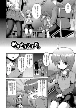Page 55 of Ijimerarekko no Boku, Saimin Appli de Onnanoko-tachi ni Fukushuu suru