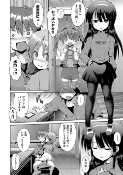 Page 69 of Ijimerarekko no Boku, Saimin Appli de Onnanoko-tachi ni Fukushuu suru