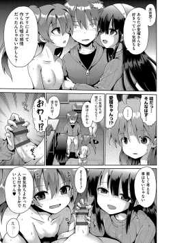Page 72 of Ijimerarekko no Boku, Saimin Appli de Onnanoko-tachi ni Fukushuu suru