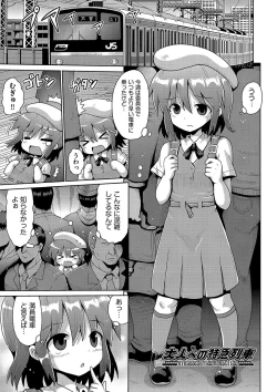 Page 80 of Ijimerarekko no Boku, Saimin Appli de Onnanoko-tachi ni Fukushuu suru