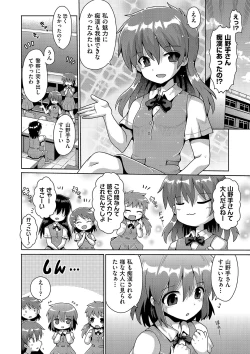 Page 81 of Ijimerarekko no Boku, Saimin Appli de Onnanoko-tachi ni Fukushuu suru