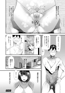 Page 106 of Konkatsu Harem Share-House
