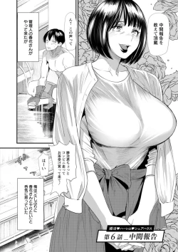 Page 108 of Konkatsu Harem Share-House