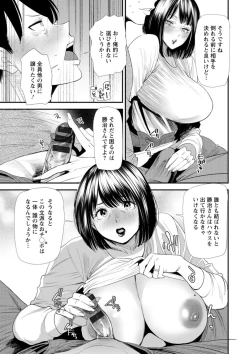 Page 115 of Konkatsu Harem Share-House