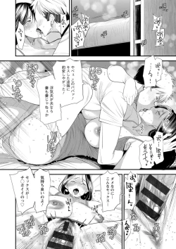 Page 160 of Konkatsu Harem Share-House