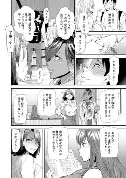 Page 28 of Konkatsu Harem Share-House