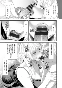 Page 49 of Konkatsu Harem Share-House